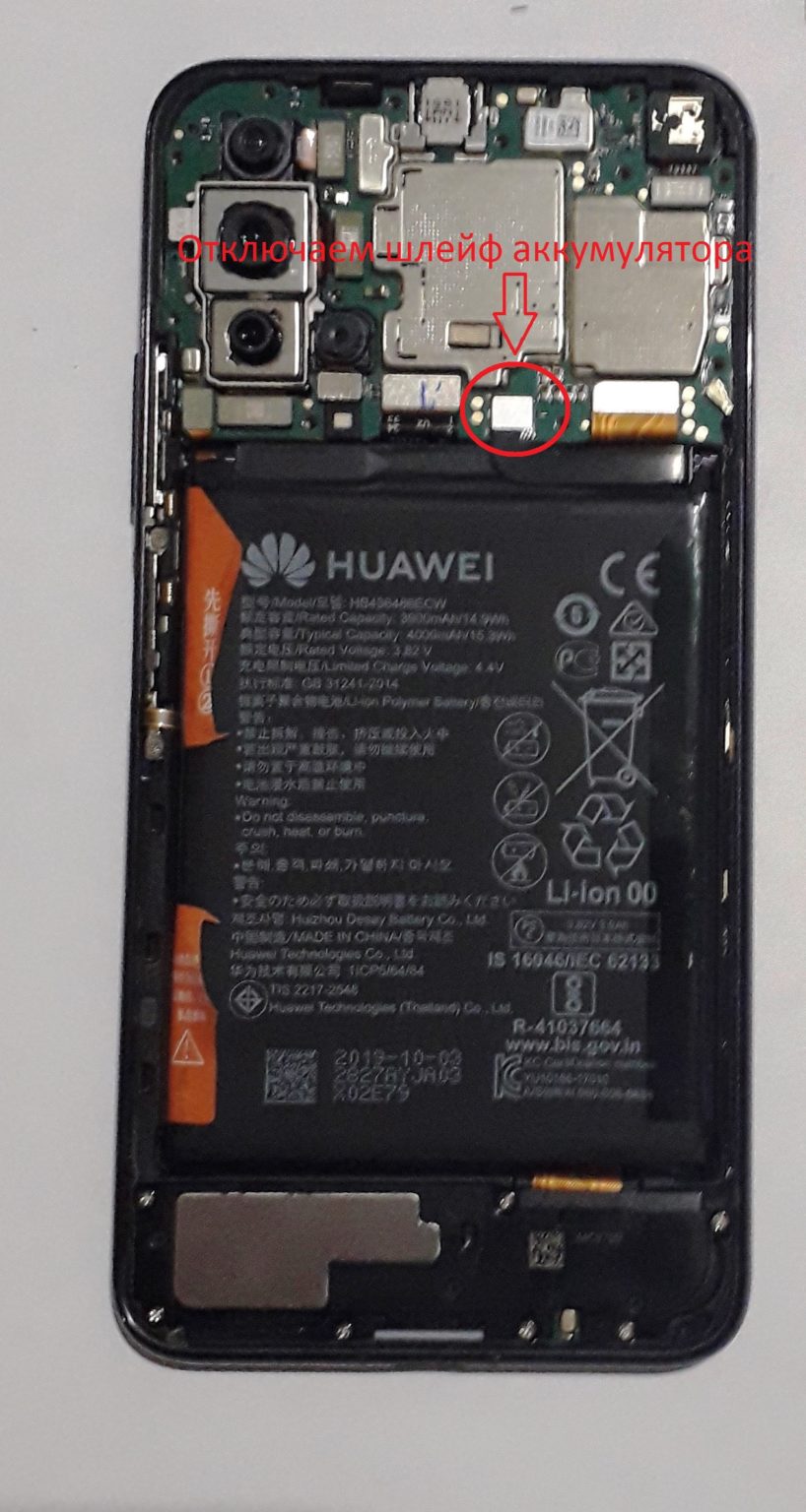 Замена аккумулятора планшета huawei